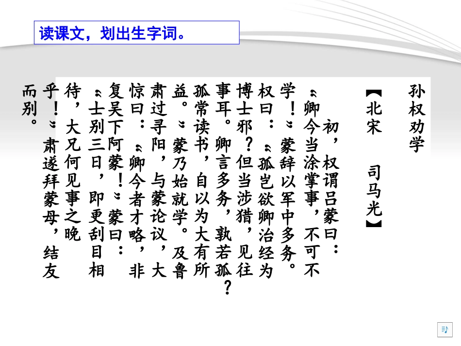 课件古文一则_第2页