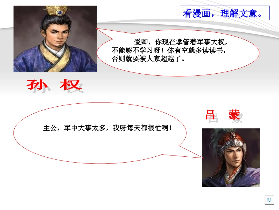 课件古文一则_第3页