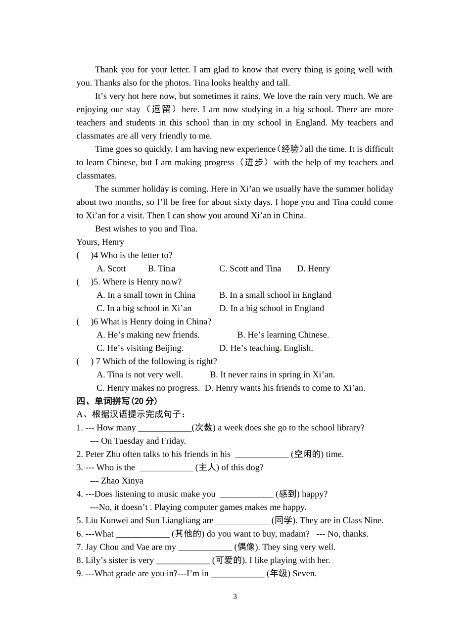 七年级英语周末作业-2013(2)_第3页