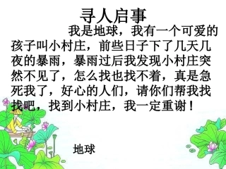 一个小村庄的故事