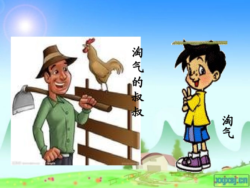 冯海燕小小养殖场_第2页