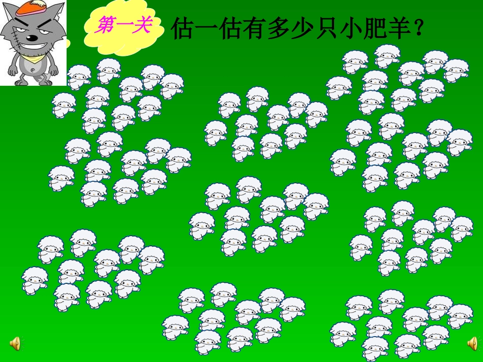 小学数学人教2011课标版一年级数数-(7)_第2页