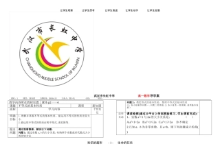 1.不等式的基本性质 (3)
