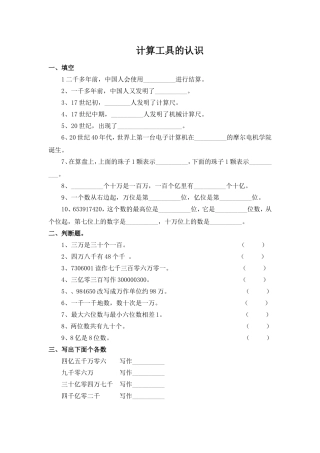 小学人教四年级数学课后练习