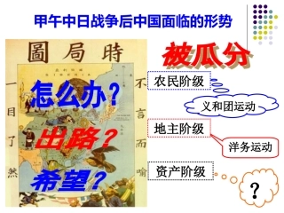 57戊戌变法