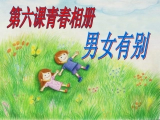 第七课青春相册”