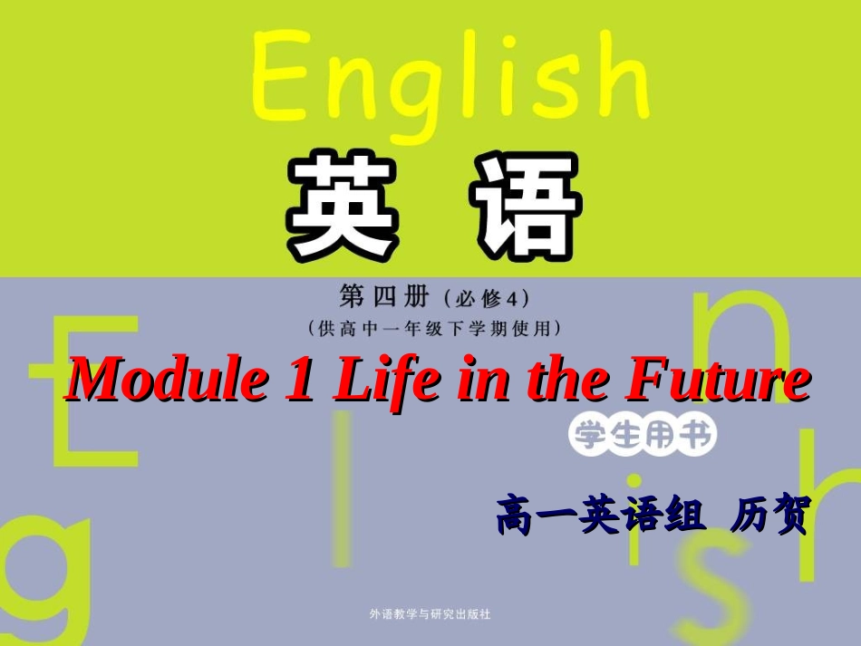 life in the future演示文稿_第1页