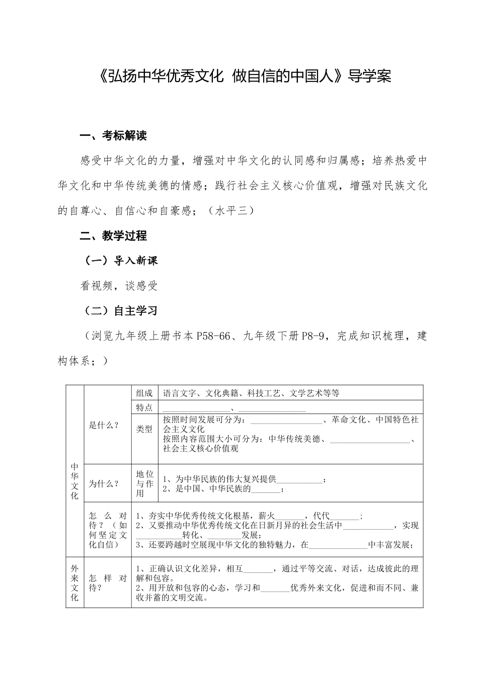 延续文化血脉_第1页