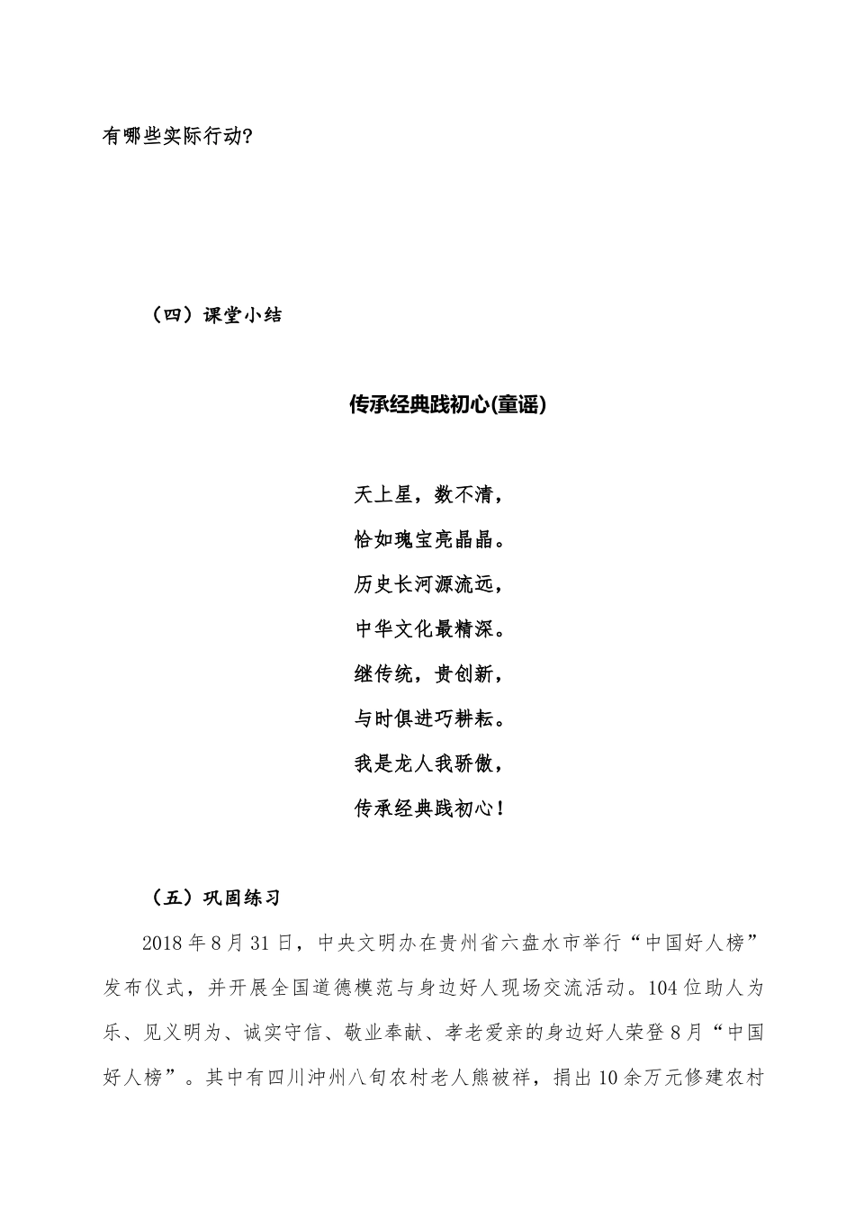 延续文化血脉_第3页