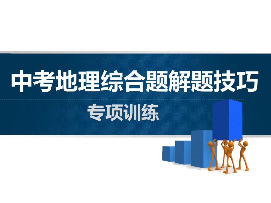 序让地理走进生活_第1页