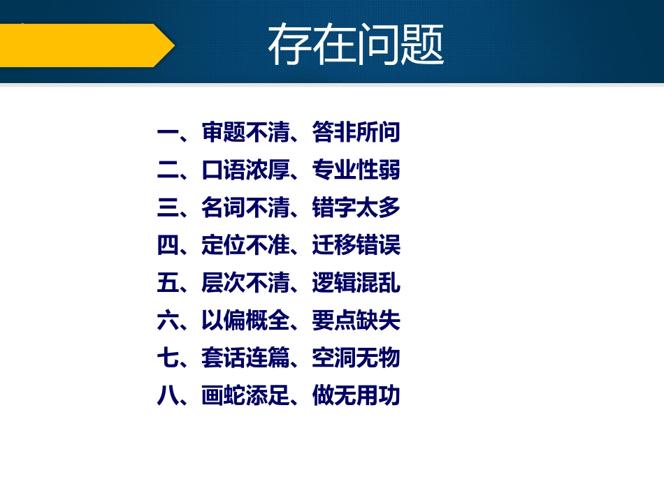 序让地理走进生活_第3页
