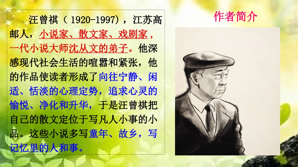 20葡萄月令_第3页