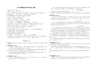 2013年樊城适应考历史试题(答案)