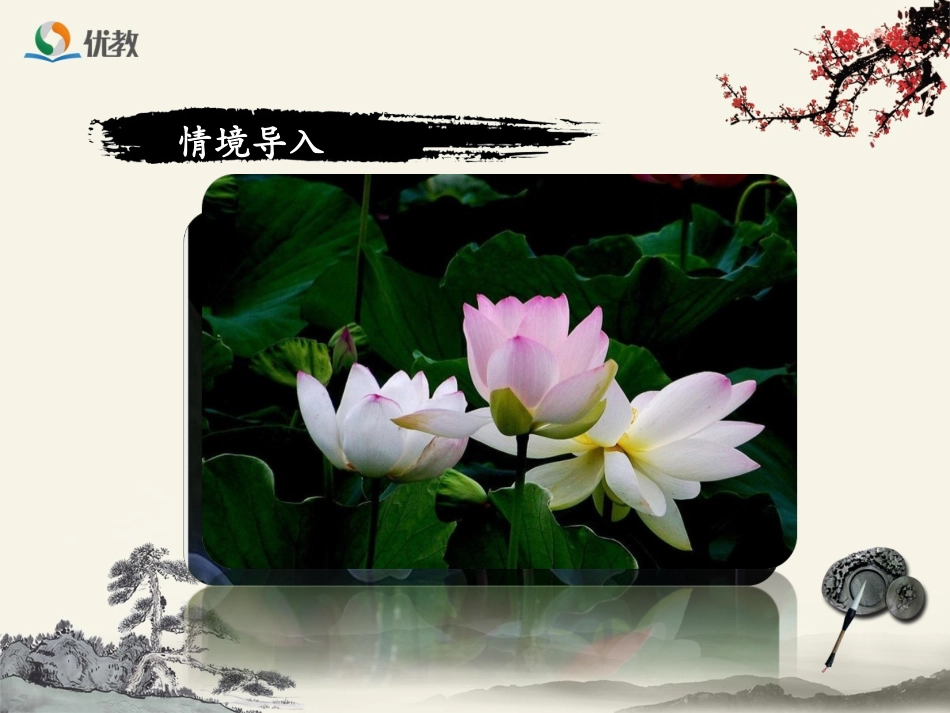 晓出净慈寺送林子方-(2)_第2页