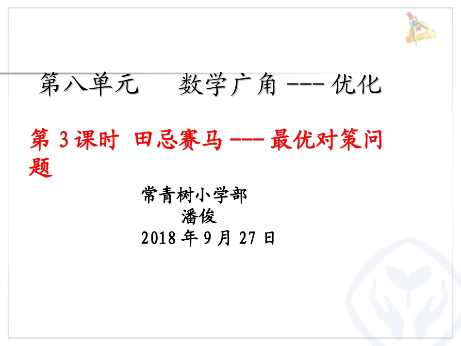 你寄过贺年卡吗？_第1页