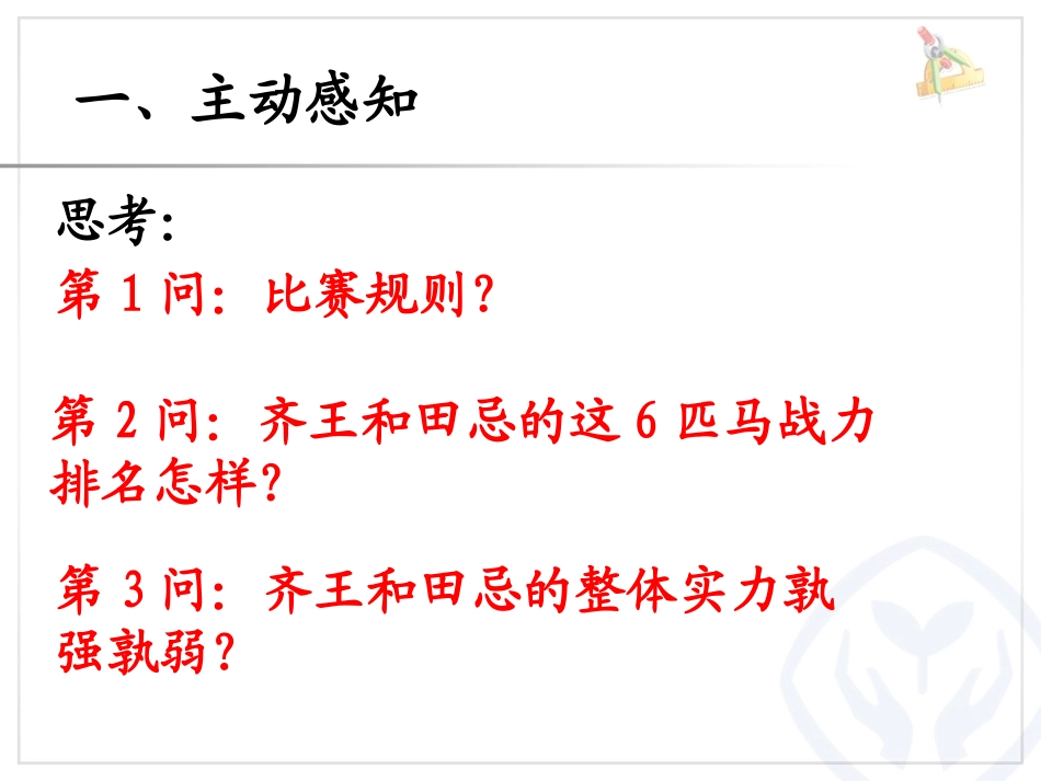 你寄过贺年卡吗？_第3页