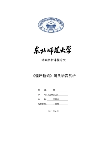 赏析课课程设计参考模板