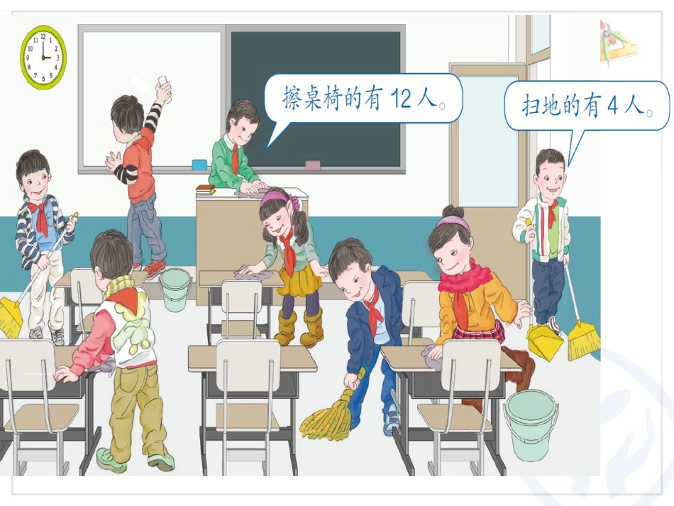 小学数学人教2011课标版三年级一个数是另一个数的几倍(解决问题)_第2页