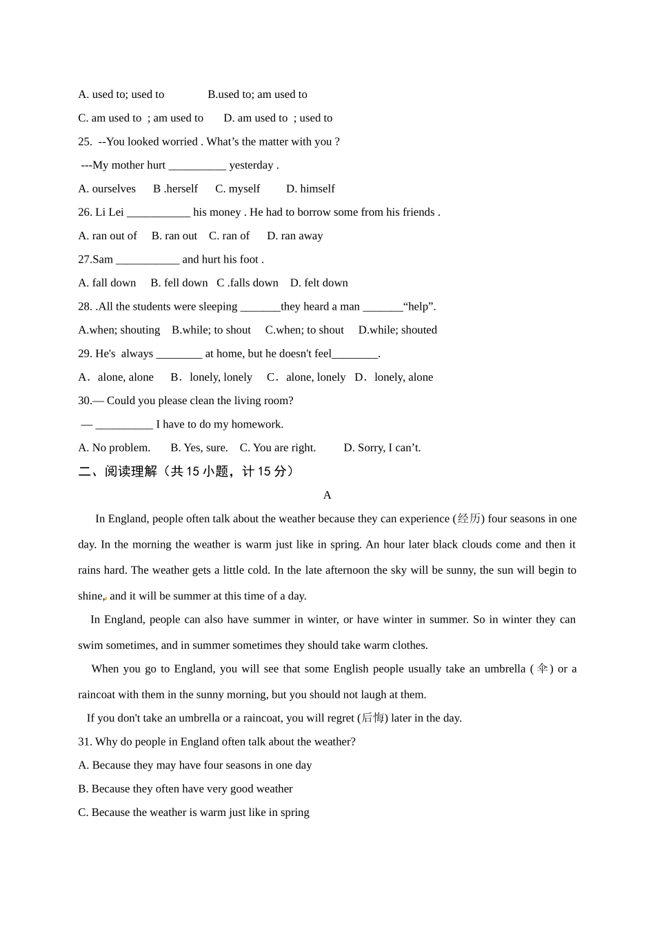 临沭县2016-2017学年八年级下学期英语期中试题及答案_第3页