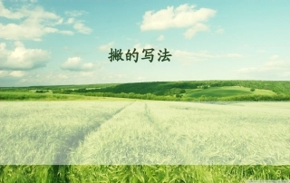 李建培第10周课件