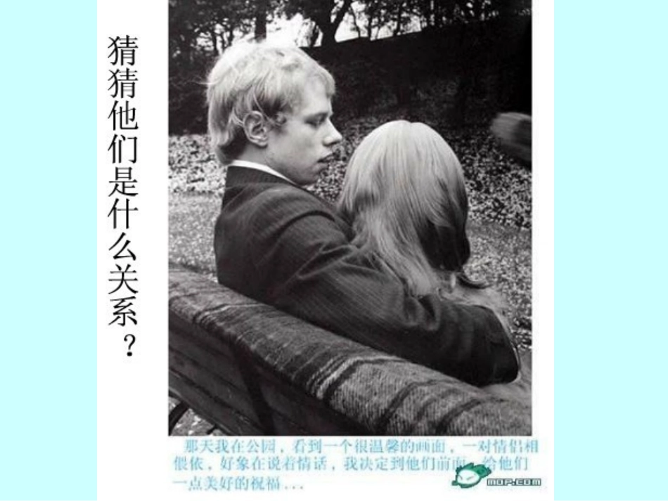 14从三个方向看物体的形状_第2页