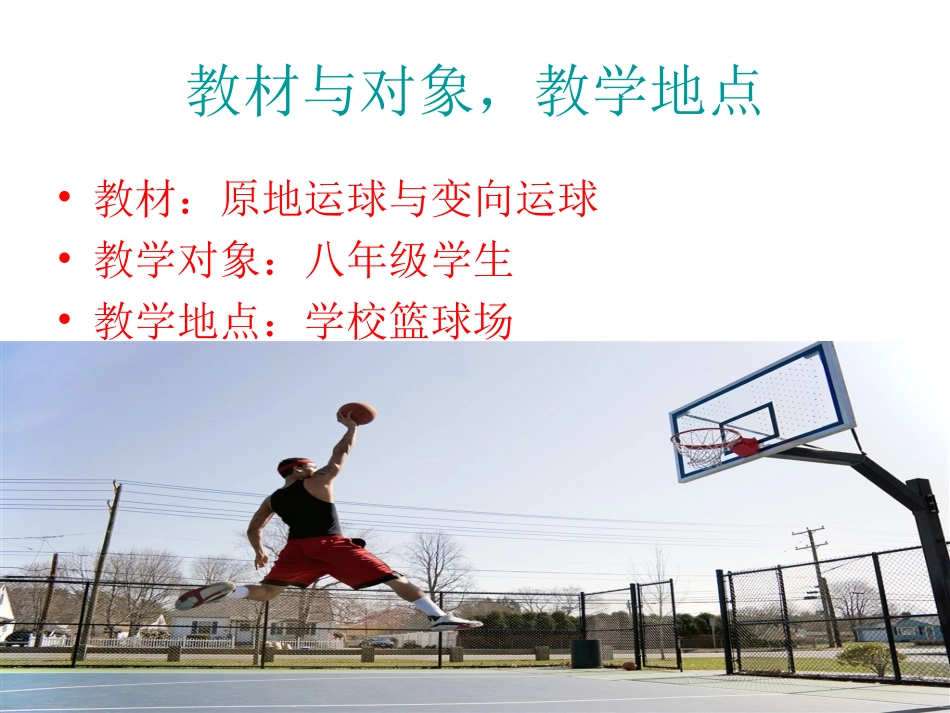 篮球-(4)_第3页