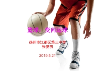 篮球-(4)