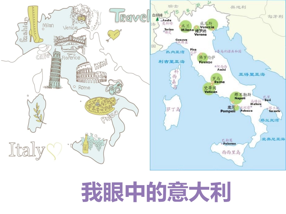 第三课傍水而居_第1页