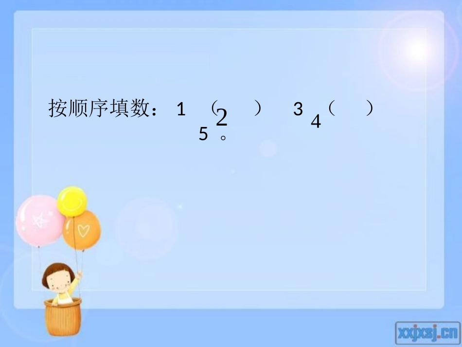 小学数学人教2011课标版一年级2016年秋小学数学一年级《-5以内的加法-》_第3页