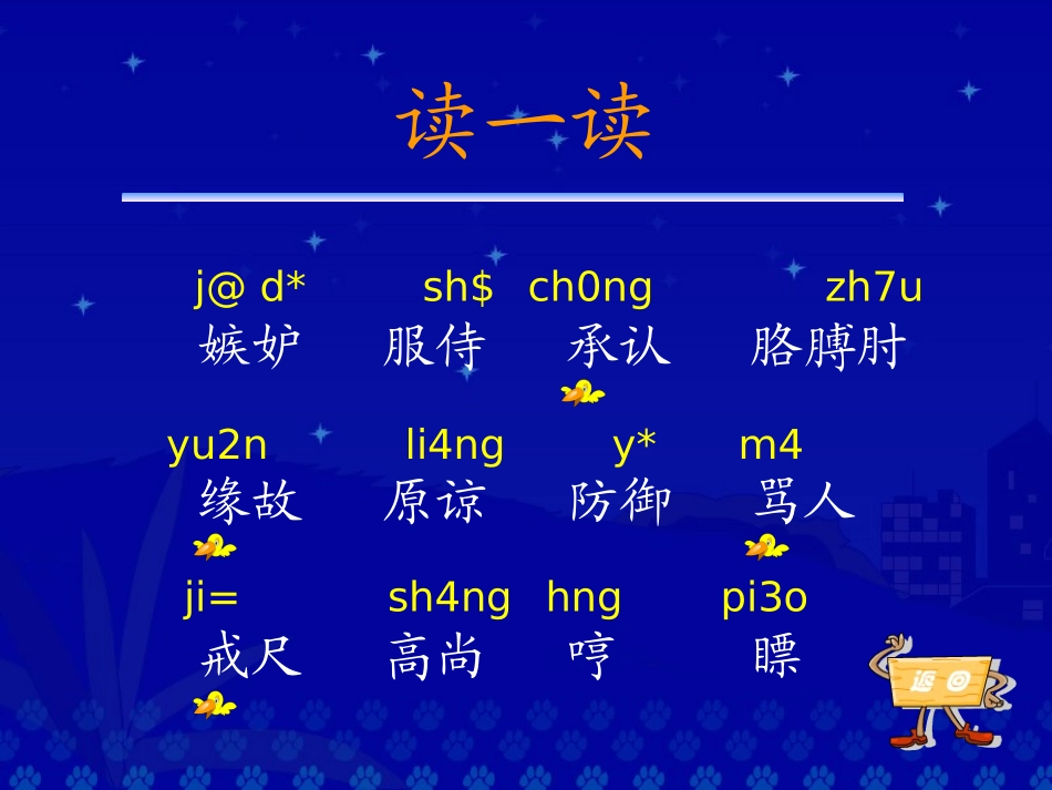 《争吵》教学演示课件_第3页