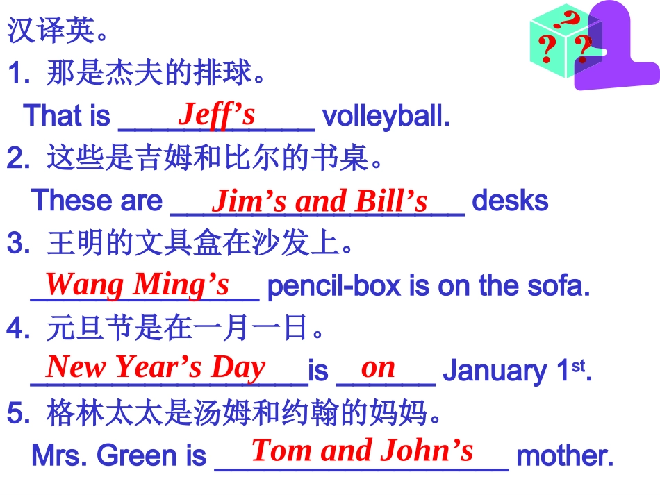 Unit8period3_第3页