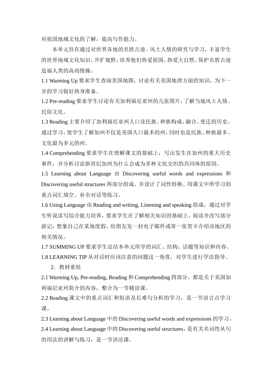 Unit1Alandofdiversity教案_第3页