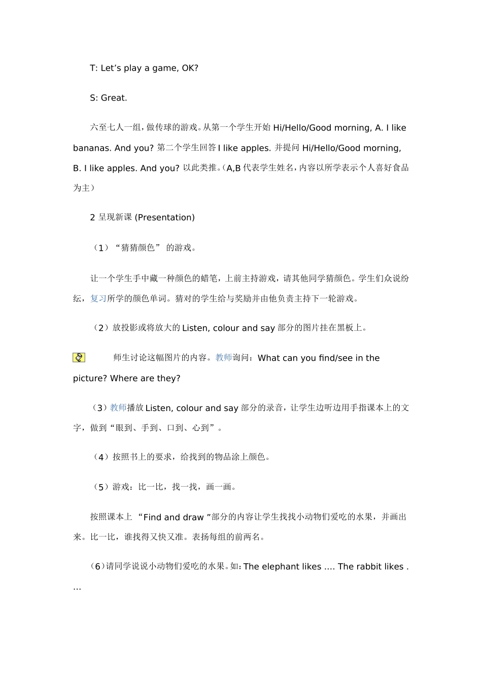 三年级下学期-Recycle-2-第二课时_第2页