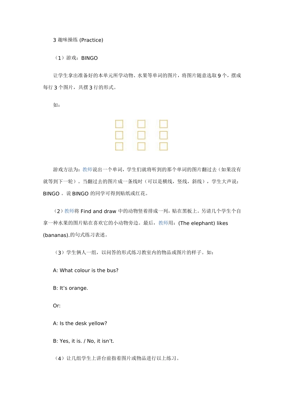 三年级下学期-Recycle-2-第二课时_第3页