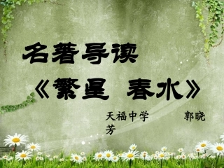 冰心《繁星春水》