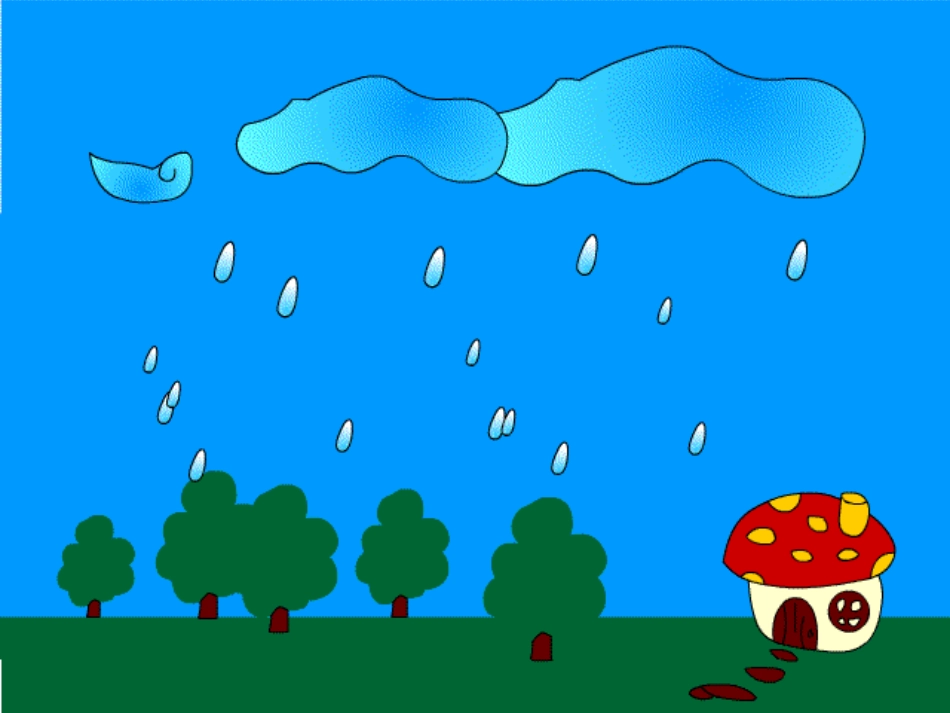 雨铃铛(1)_第3页