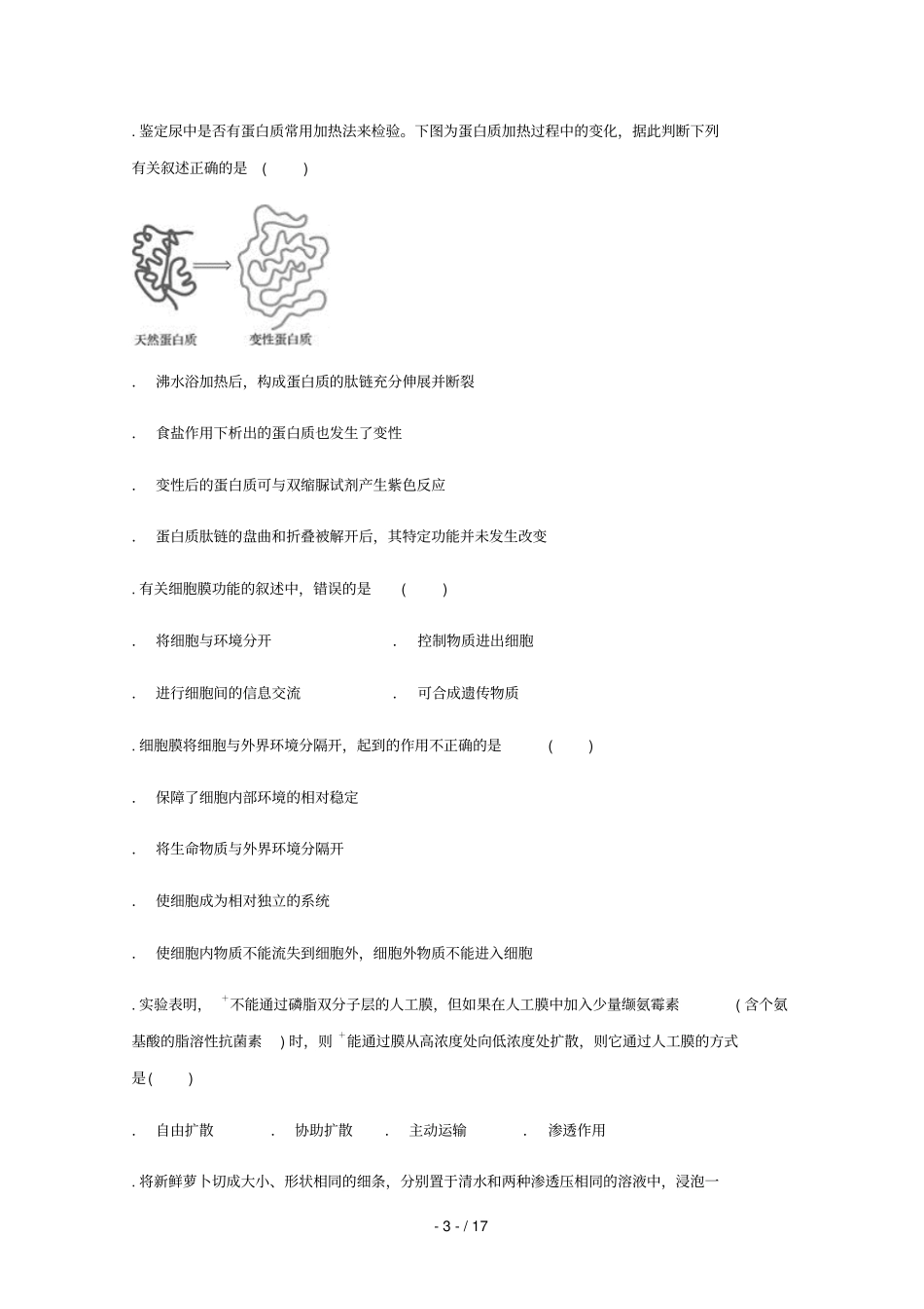 云南玉溪元江一中2018_2019学年高一生物11月月考试题_第3页