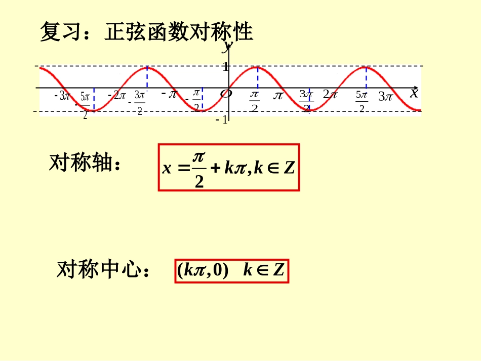 1[1]42(第2课时)_第2页