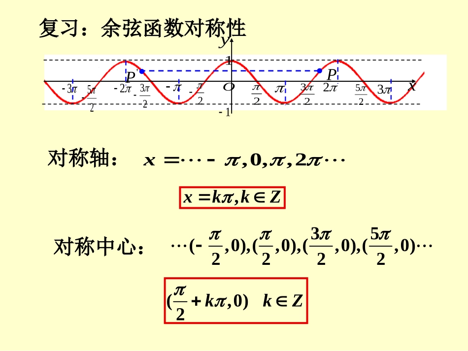 1[1]42(第2课时)_第3页