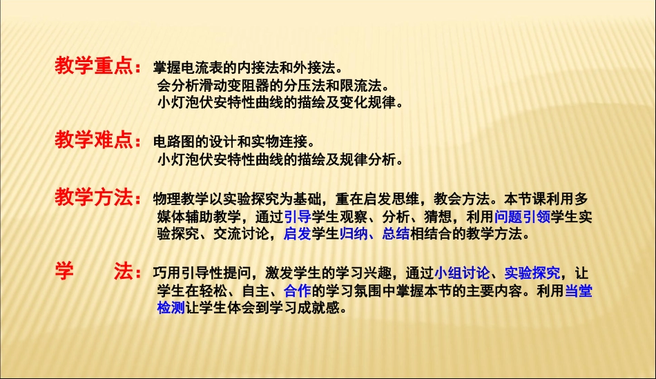 1.欧姆定律 (2)_第3页