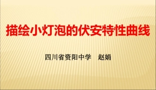 1.欧姆定律 (2)