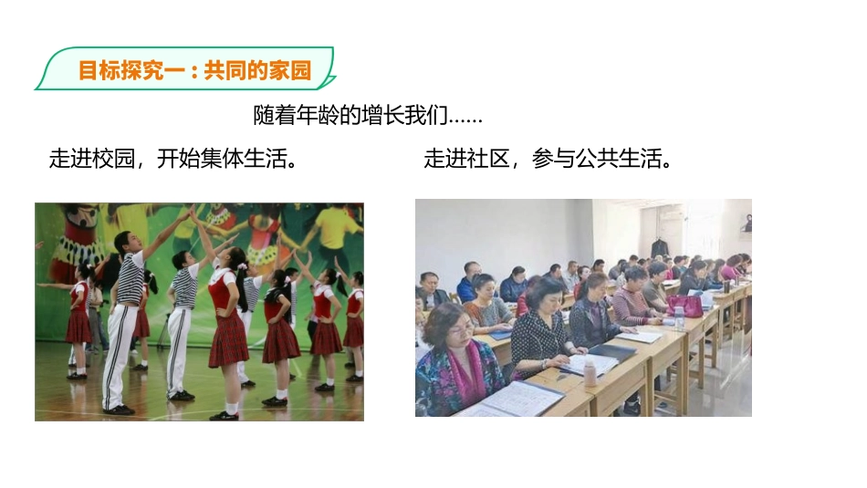 开放互动的世界-(2)_第3页