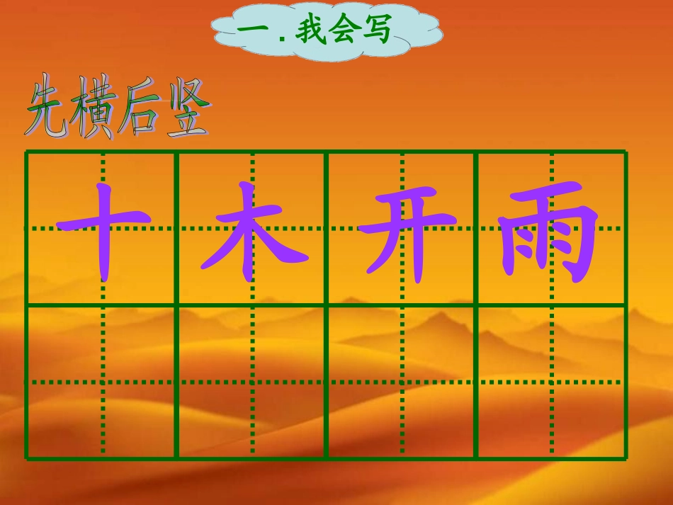 语文百花园二_第2页