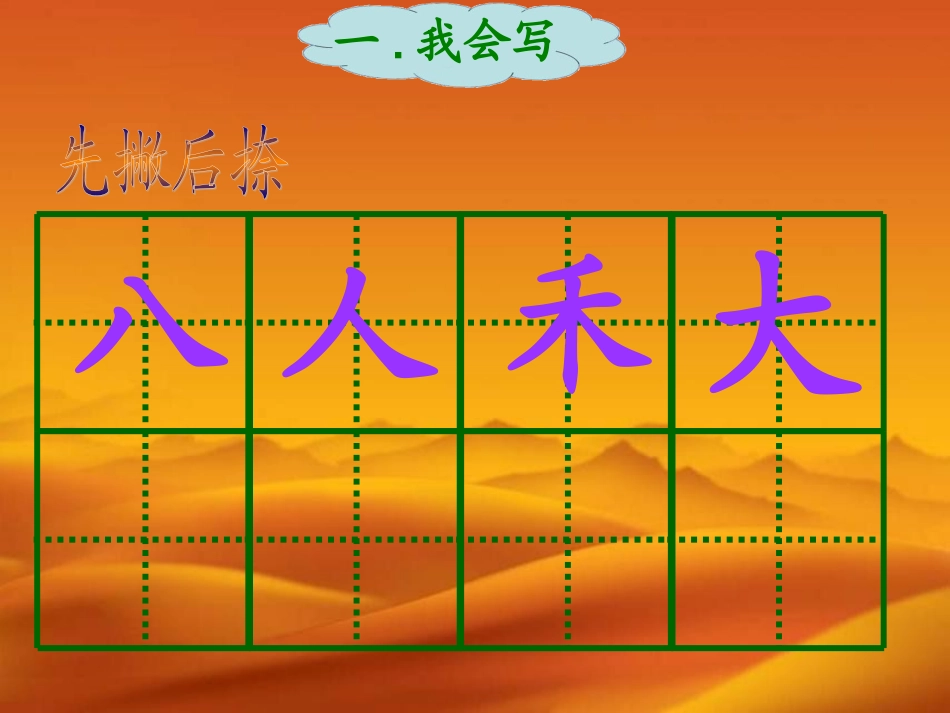 语文百花园二_第3页