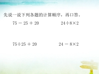 带括号的四则运算