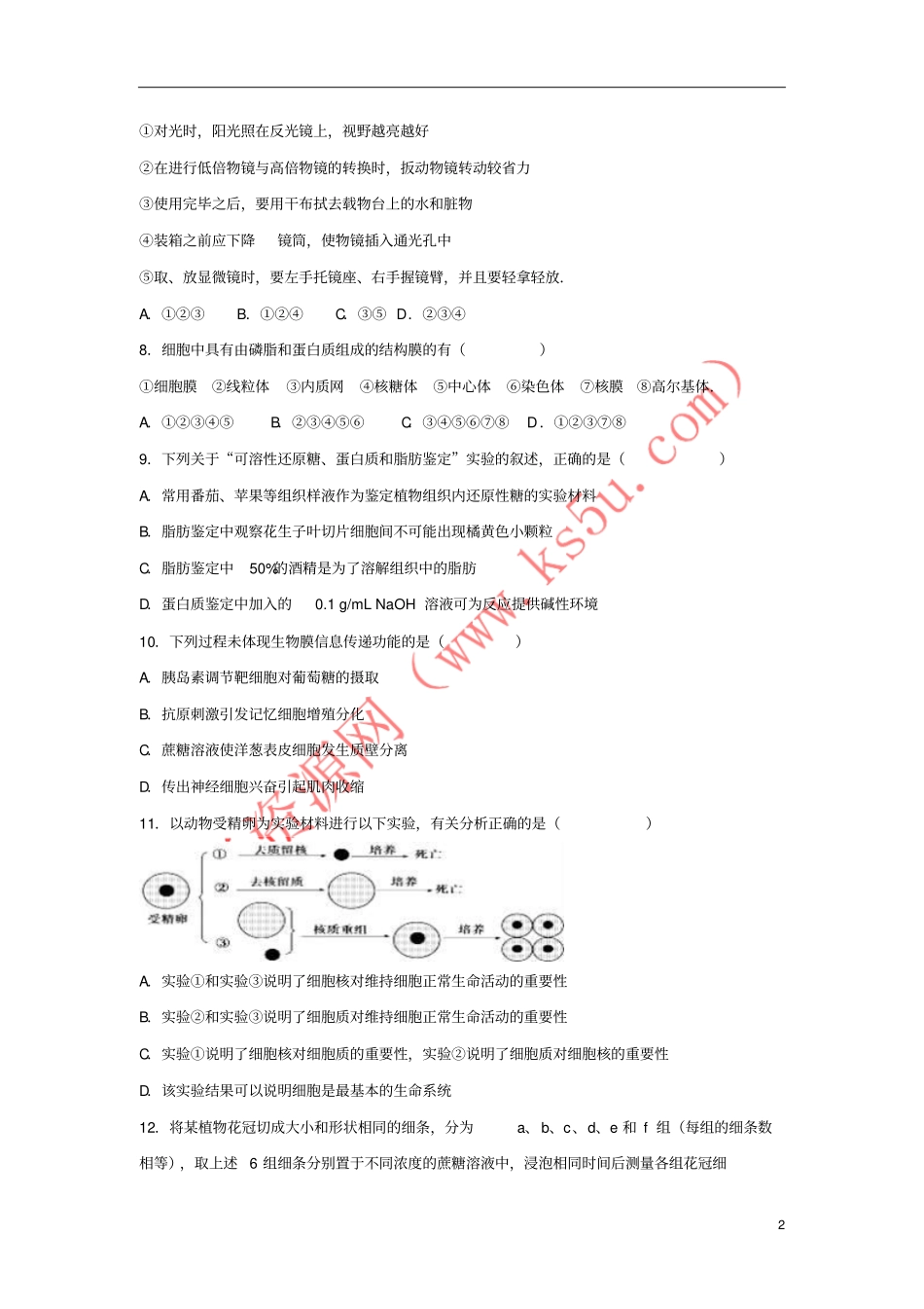 云南玉溪红塔区2012017学年高一生物下学期期中试卷含解析_第2页