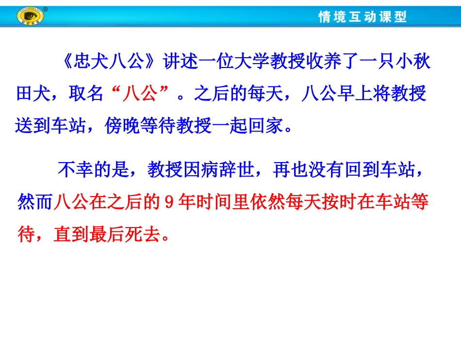 《小狗包弟》_第2页