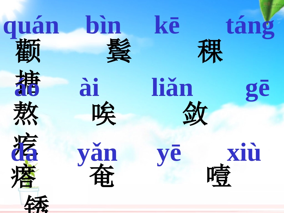 15.金色的鱼钩_第2页