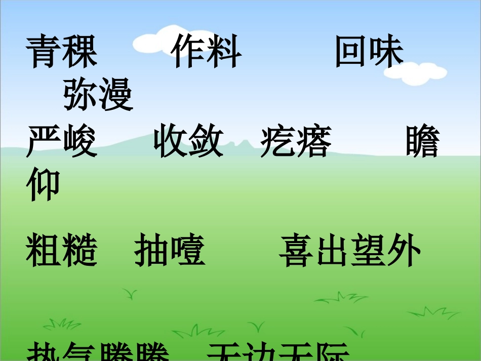 15.金色的鱼钩_第3页