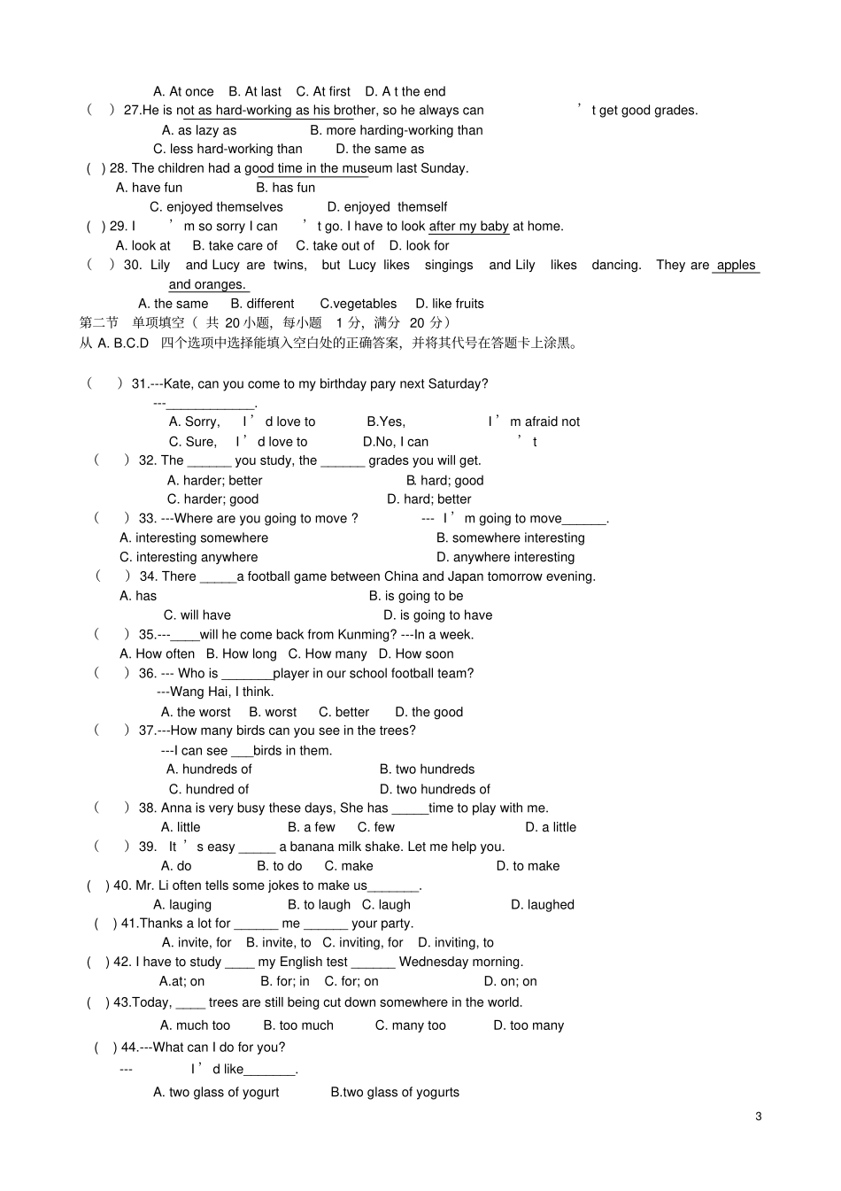 云南玉溪红塔区第一学区2012015学年八年级英语上学期期末考试试题人教新目标版剖析_第3页